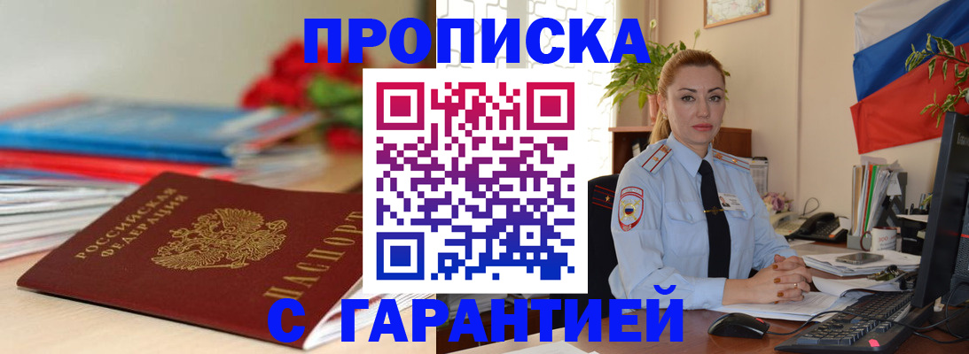 временная регистрация в Богучаре