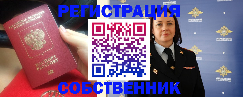 временная регистрация госуслуги в Богучаре